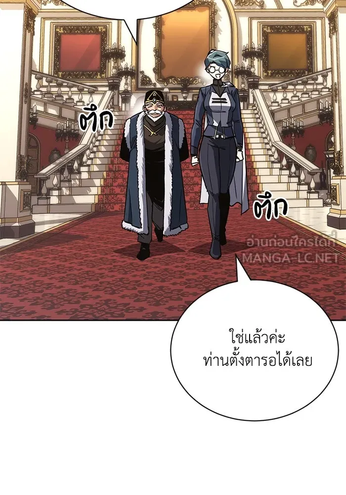 ชีวิตพลิกผันของลอร์ดผู้เกียจคร้าน ตอนที่ 89 ที่ที่สายตาจับจ้อง รูปที่ 24