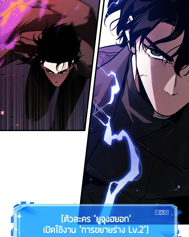 Omniscient Reader อ่านชะตาวันสิ้นโลก ตอนที่ 25 เหล่าผู้เผชิญหน้ากับเทพเจ้า (7 รูปที่ 88