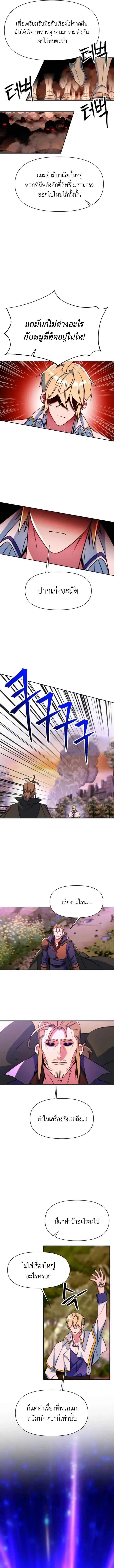 Archmage Transcending Through Regression ตอนที่ ตอนที่ 130 รูปที่ 11