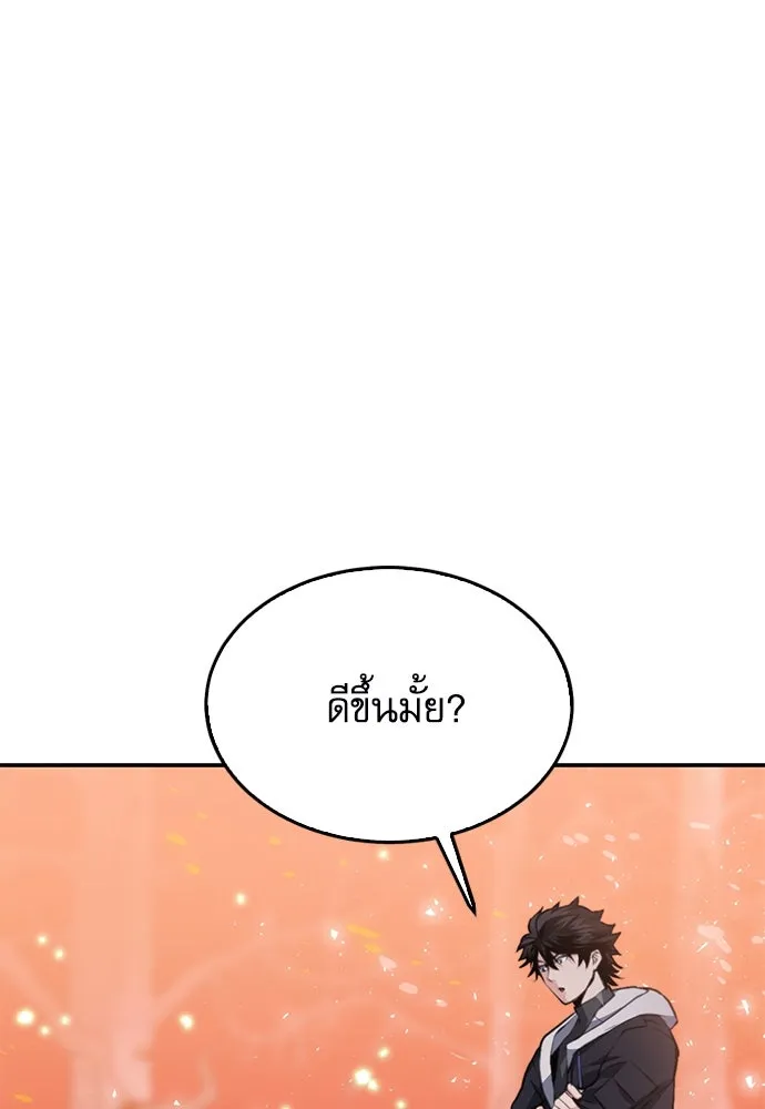 ดรูอิดแห่งสถานีโซล ตอนที่ 155 รูปที่ 58