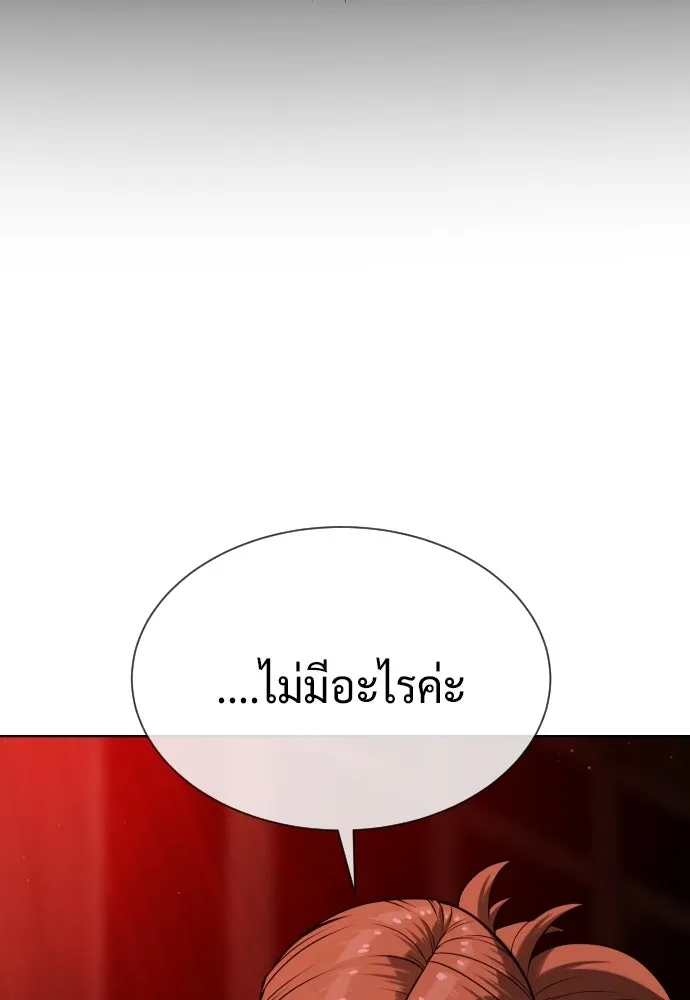 นักฆ่าย้อนวัย ตอนที่ 123 รูปที่ 151