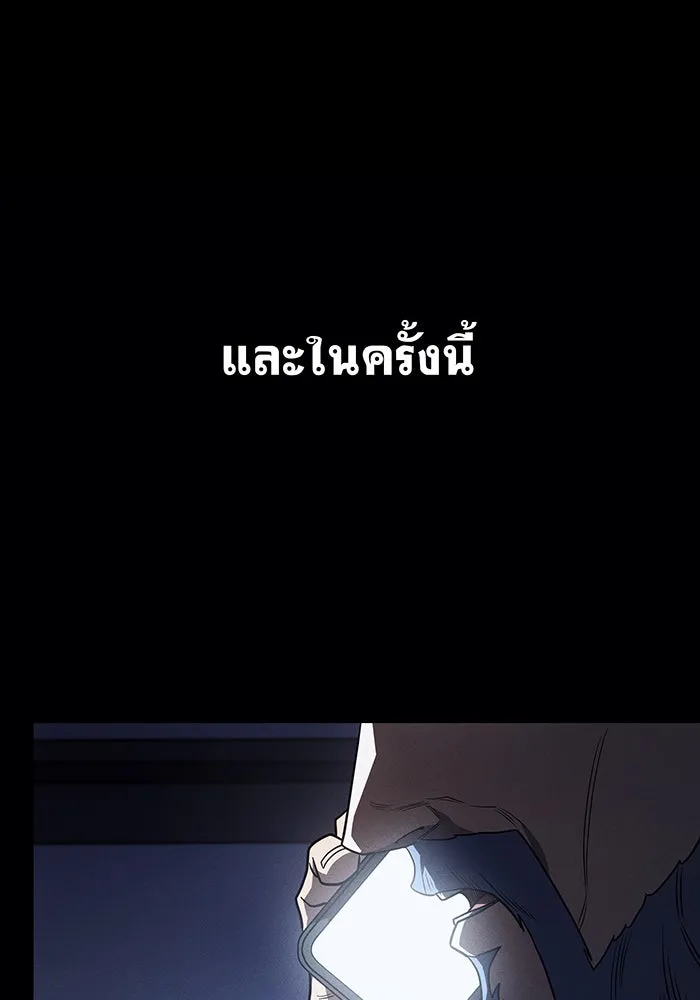 เกิดใหม่พร้อมพลังแห่งราชัน ตอนที่ 57 รูปที่ 22