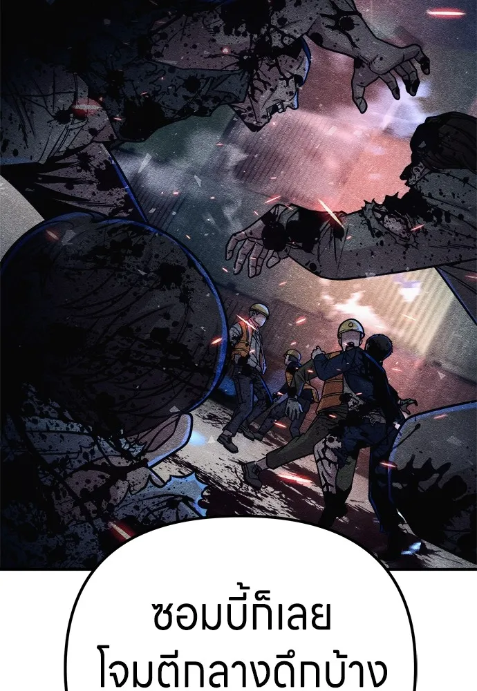 Zombie X Slasher ตอนที่ 13 รูปที่ 67