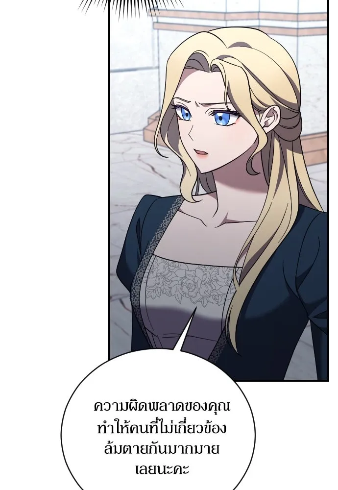 หมาป่าคู่เคียงบัลลังก์ ตอนที่ 56 รูปที่ 64