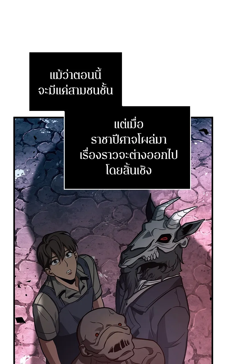 Omniscient Reader อ่านชะตาวันสิ้นโลก ตอนที่ 37 ภูมิทัศน์แดนปีศาจ (2) รูปที่ 34