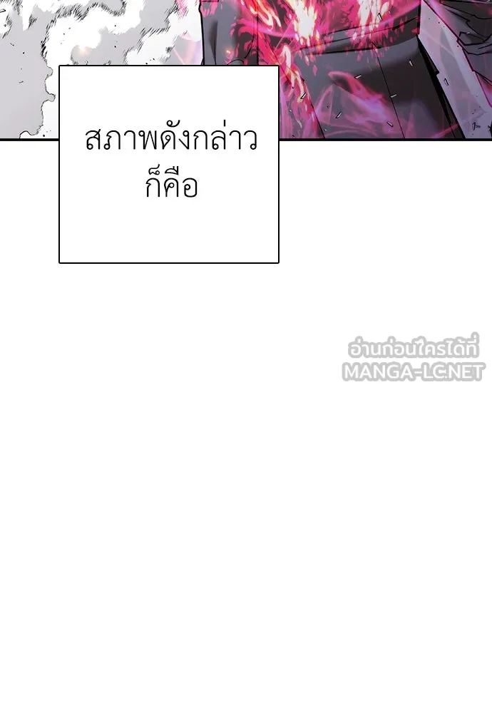 สุภาพบุรุษสูทดำ ตอนที่ 27 รูปที่ 45