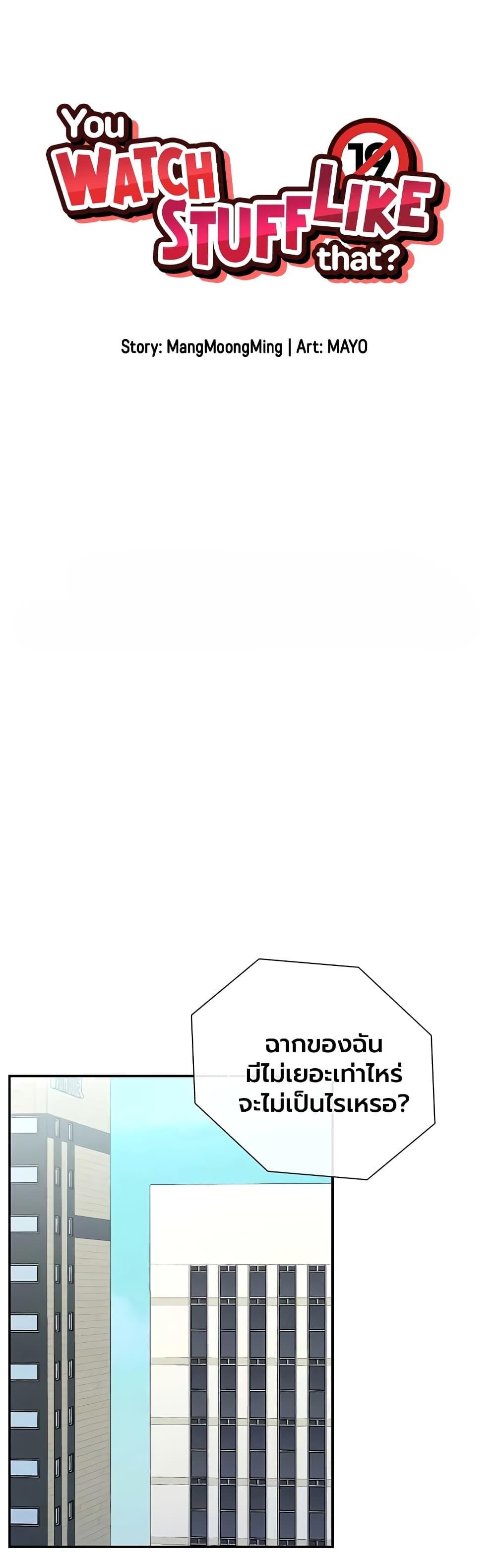 Doujin-Lc- อ่าน โดจิน มังฮวา เกาหลี ญี่ปุ่น จีน แปลไทย You Watch Stuff ตอนที่ 1 2 3 4 5 6 7 8 9 10 11 12 13 14 ฟรี ไม่มีโฆษณา อ่าน โดจิน Manhwa เกาหลี ญี่ปุ่น จีน เรามีครบ คัดมาให้เน้นๆ โดจิน 18+ รับประกันความฟินโดย  Doujin Lc