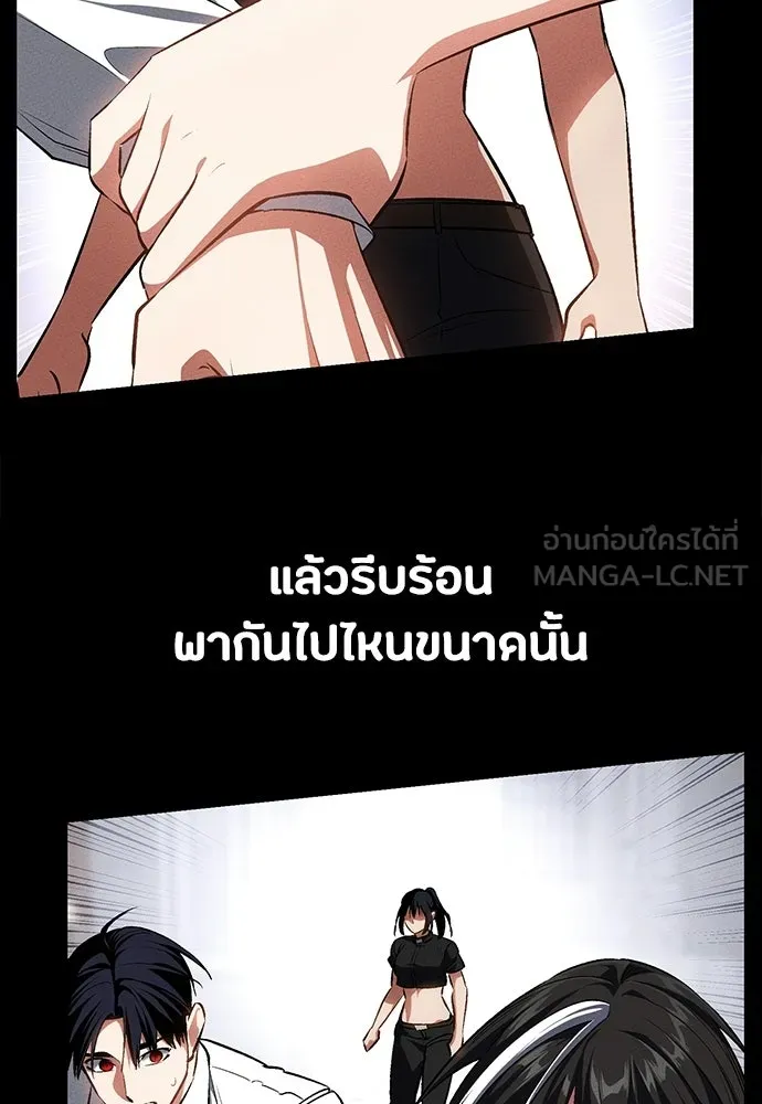 มือสังหารพันธุ์อมตะ ตอนที่ 63 รูปที่ 3