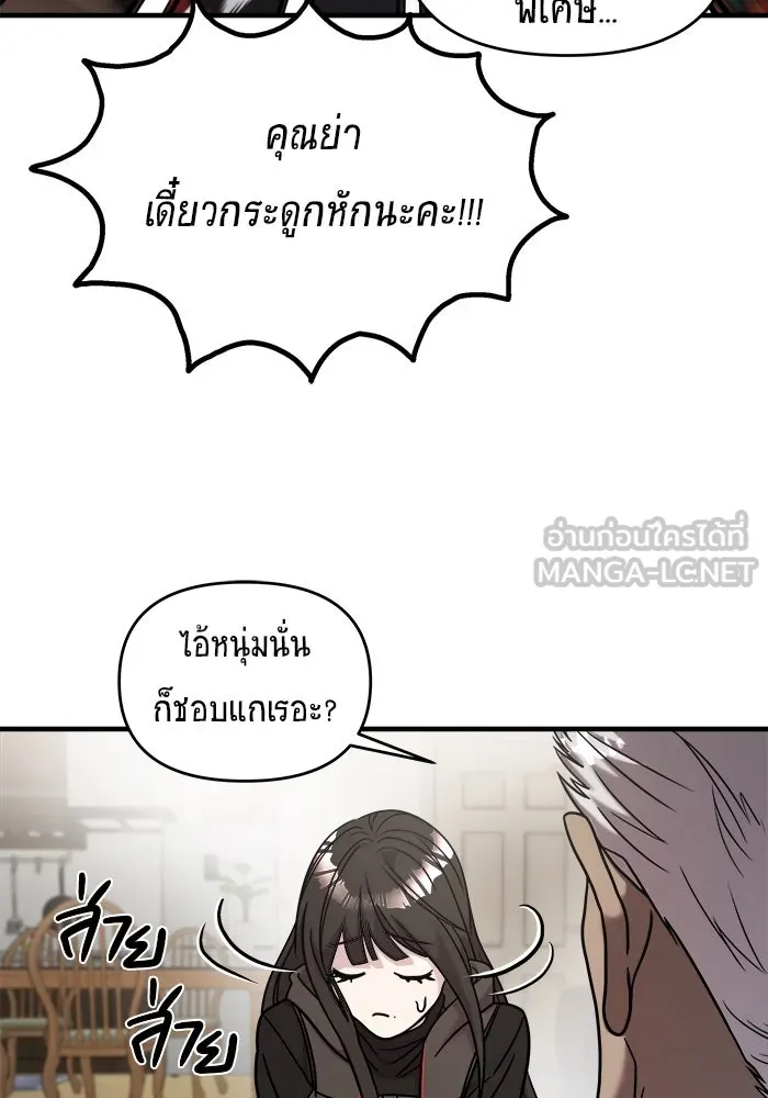 วายร้ายก็อยากมีรัก ตอนที่ 18 รูปที่ 36