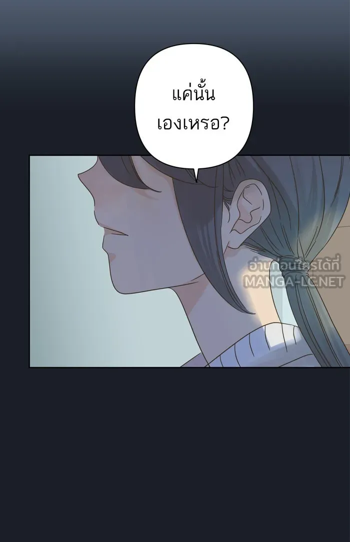 ฉันมันร้าย หรือเพราะโลกไม่น่ารัก ตอนที่ 72 รูปที่ 69