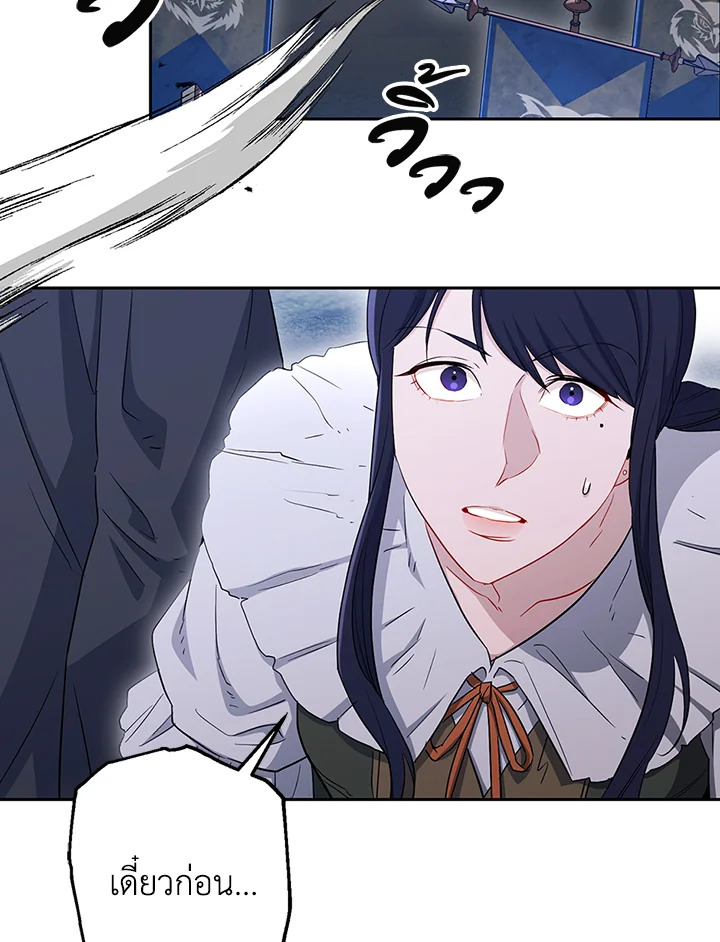 พลทหารโครงกระดูกผู้ม ตอนที่ 137 รูปที่ 137