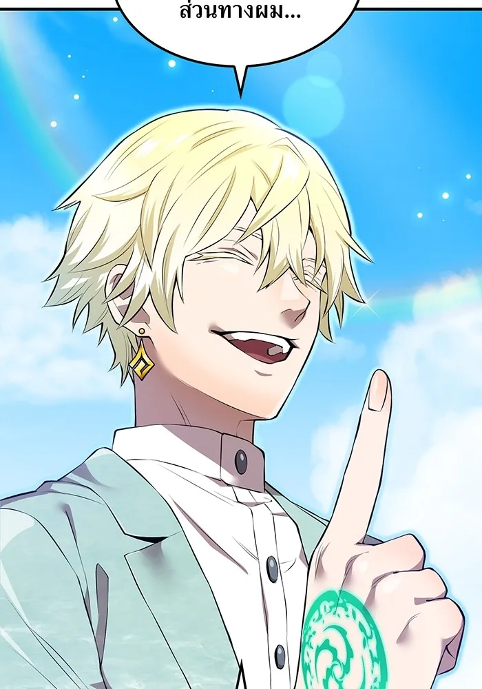 ฮันเตอร์สกิลโกง ตอนที่ 4 เหนือชั้น รูปที่ 28
