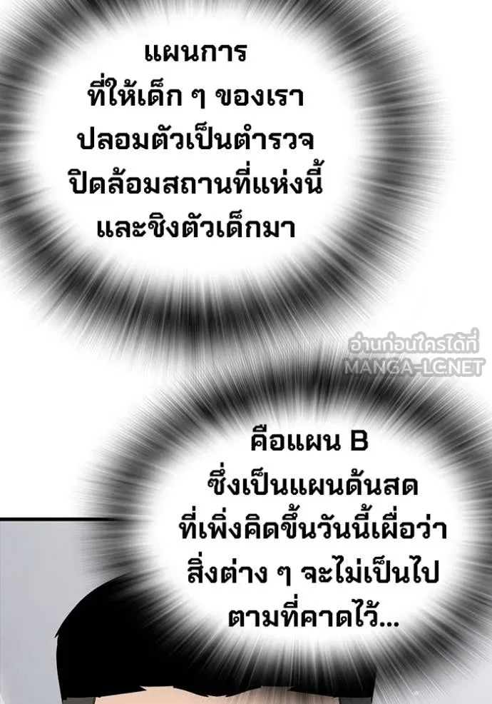มหาสงครามคนแกร่ง ตอนที่ 44 รูปที่ 113