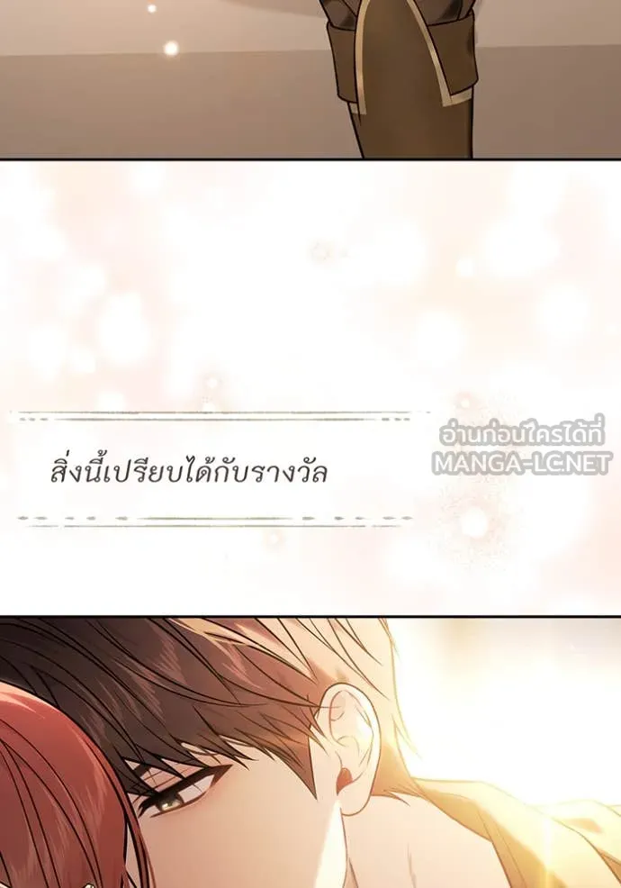 ห้องนอนลับ ตอนที่ 155 รูปที่ 97