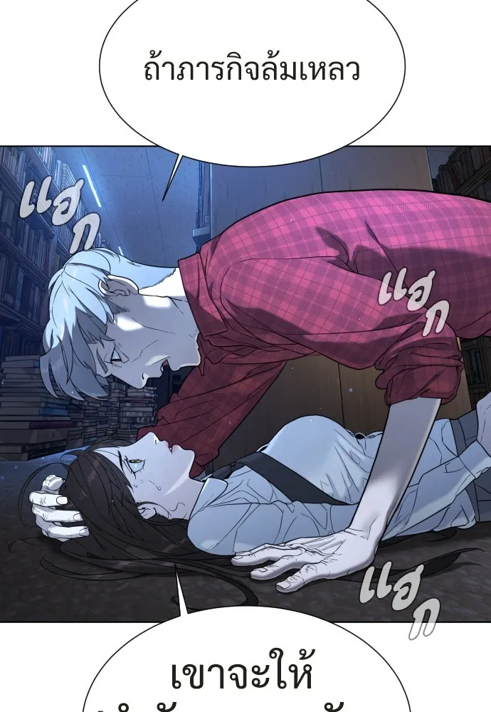 นักฆ่าย้อนวัย ตอนที่ 1 รูปที่ 143