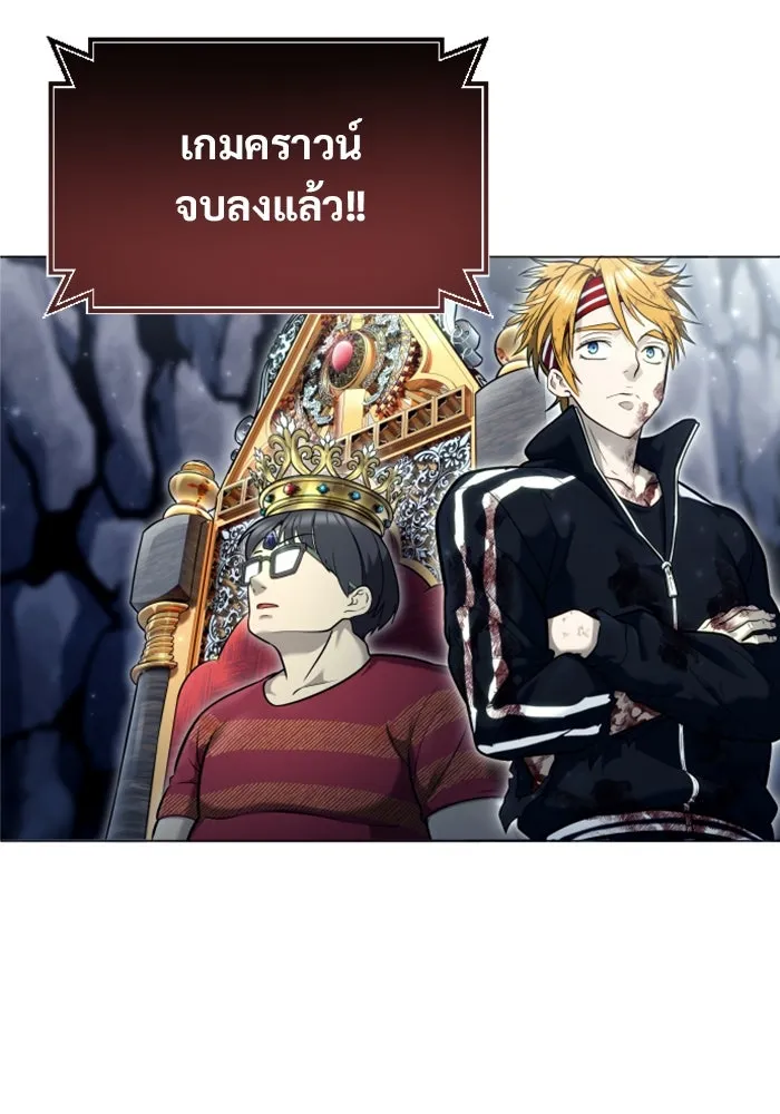 อูเร็ค มาซิโน่ ตอนที่ 28 มาโก 3 รูปที่ 190