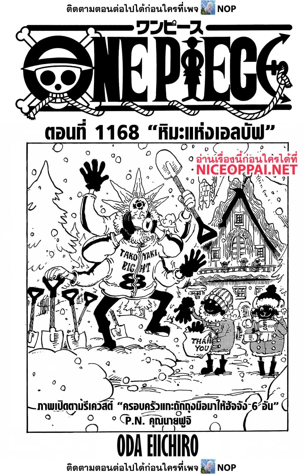 Manga-lc-com อ่านมังงะ อ่านการ์ตูน ออนไลน์ ฟรี One Piece ตอนที่ 1 2 3 4 5 6 7 8 9 10 11 12 13 14 ฟรี ไม่มีโฆษณา Manga-lc - อ่าน มังงะ อ่าน การ์ตูน ออนไลน์ อ่านมังงะ ฟรี