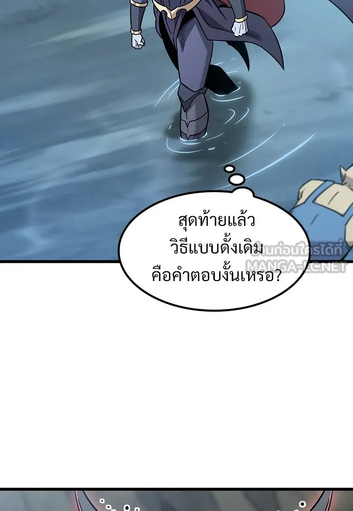 วิถีชาวนาของราชาปีศาจ ตอนที่ 69 รูปที่ 66