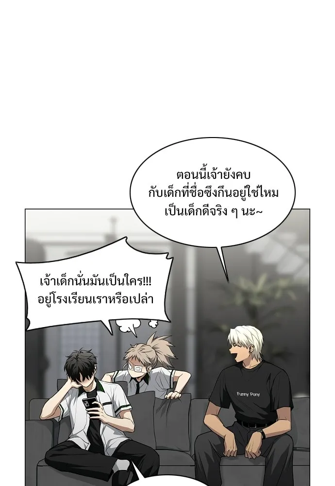 JAKDU ตอนที่ 93 รูปที่ 85