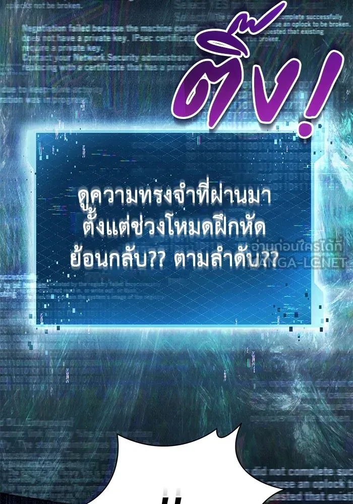 เกมรักด่านสุดท้ายจับนายพระเอก ตอนที่ 27 รูปที่ 6