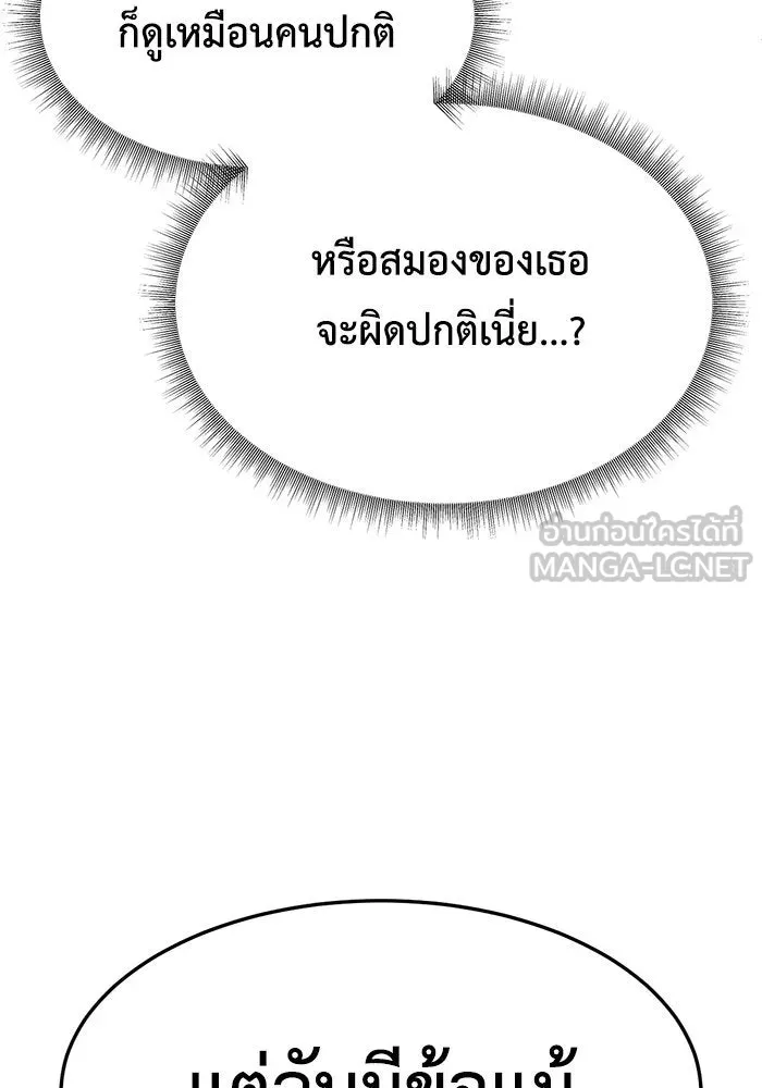 ช่วยเปลี่ยนฉันที ตอนที่ 259. ซีซัน 2 รูปที่ 69