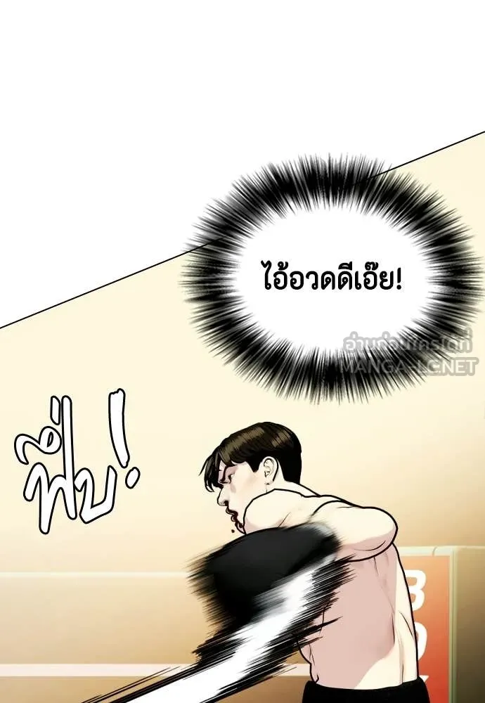 หมาหัวเน่า ตอนที่ 157 รูปที่ 49