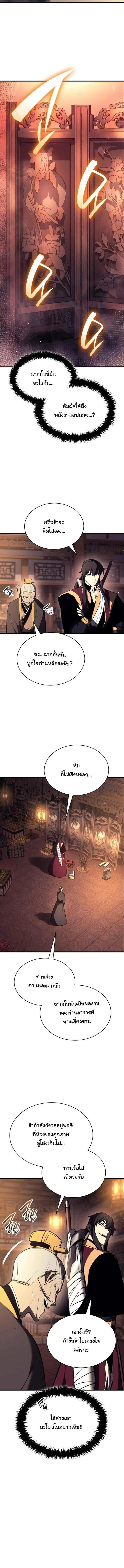 Rebirth of the Divine Demon การหวนค_นของมารสวรรค_ผ_พ_ช_ตใต_หล_า ตอนที่ ตอนที่ 16 รูปที่ 4