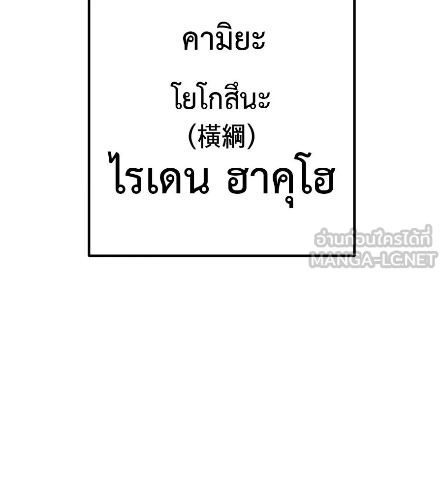 มัจจุราชชุดแดง ตอนที่ 58 รูปที่ 186