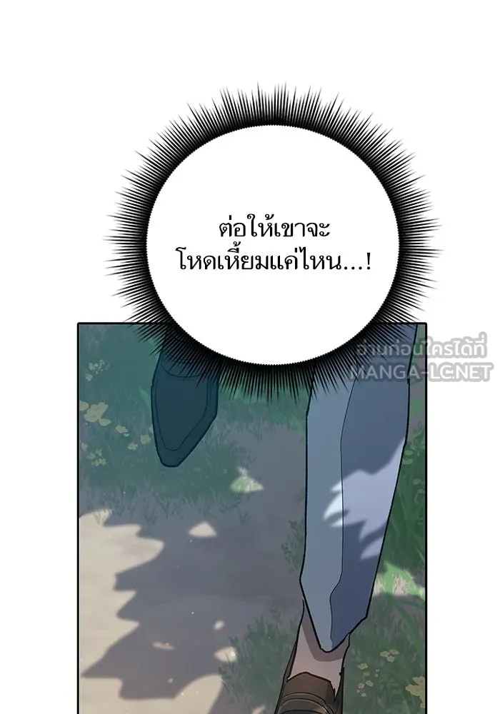 My S-Class Hunters ตอนที่ 71 วัลเชซิส คนน้อง รูปที่ 45