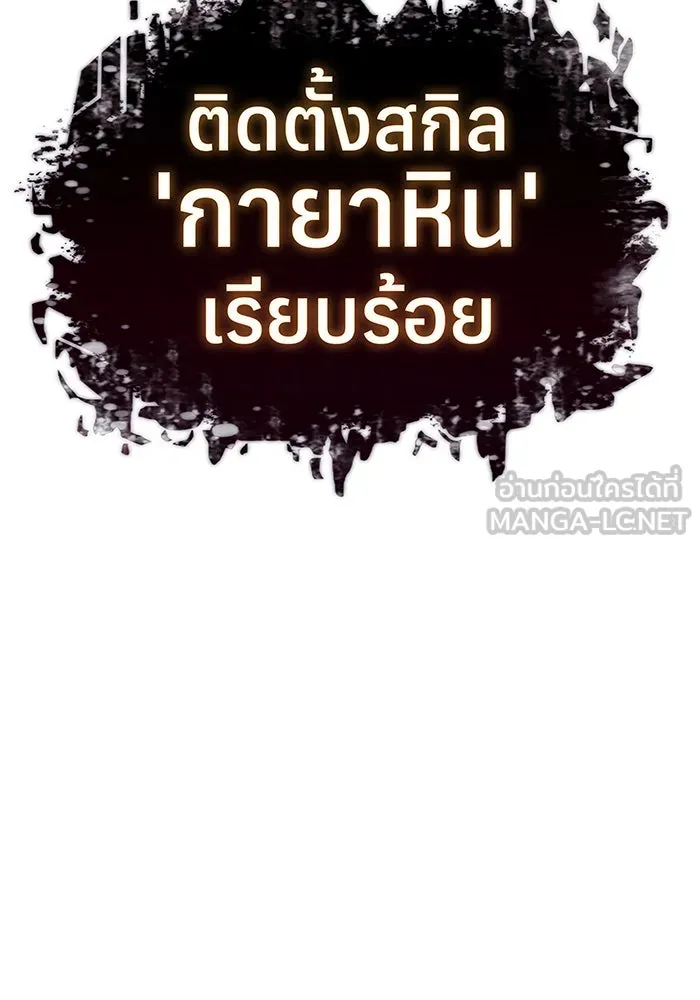 เกิดใหม่พร้อมพลังแห่งราชัน ตอนที่ 2 รูปที่ 126