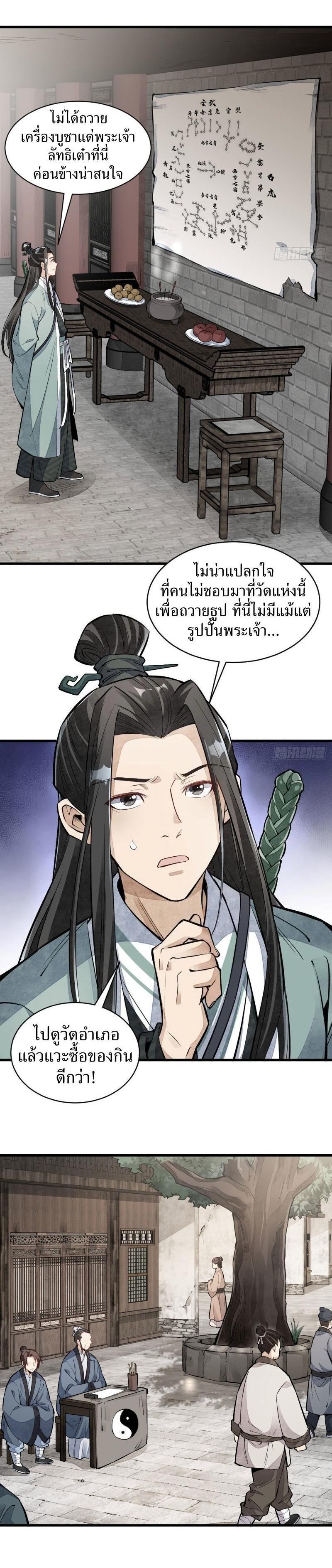 Manga-lc-com อ่านมังงะ อ่านการ์ตูน ออนไลน์ ฟรี Lan Ke Qi Yuan ตอนที่ 1 2 3 4 5 6 7 8 9 10 11 12 13 14 ฟรี ไม่มีโฆษณา Manga-lc - อ่าน มังงะ อ่าน การ์ตูน ออนไลน์ อ่านมังงะ ฟรี