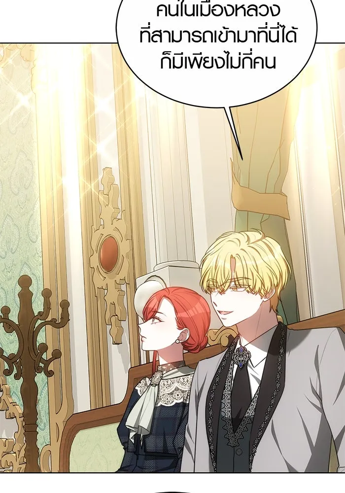 เหตุผลที่ฉันนอกใจ ตอนที่ 12 รูปที่ 100