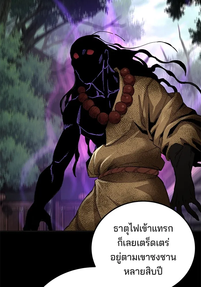 คุณปู่จอมยุทธกับหลานสาวสุดแกร่ง ตอนที่ 60 รูปที่ 52