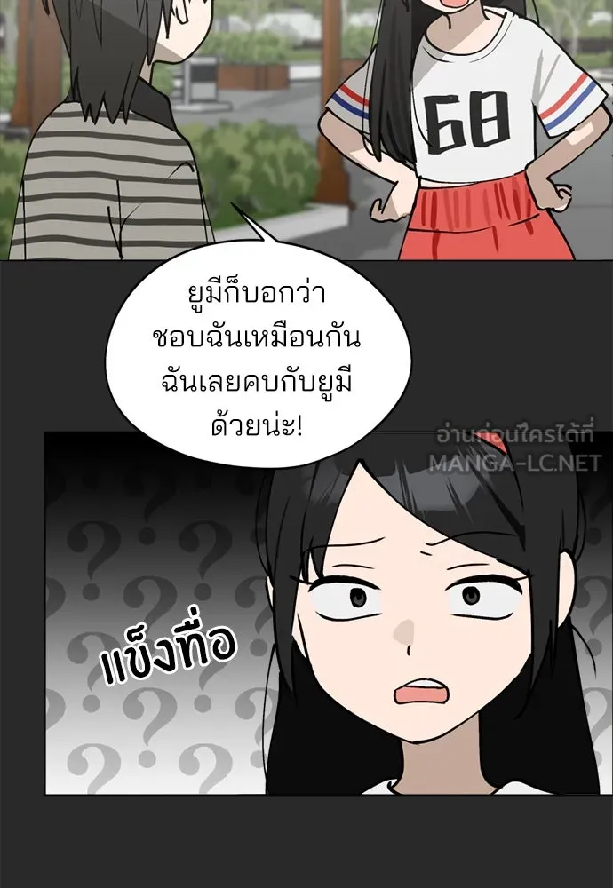สวยเองนักเลงพอ ตอนที่ 26 รูปที่ 6
