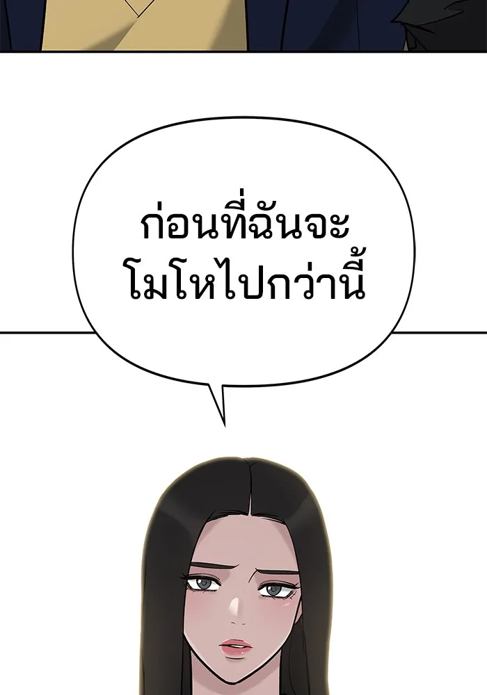 เลวฟาดเลว ตอนที่ 24 รูปที่ 157