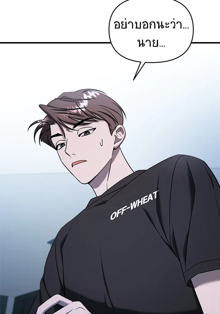 วายร้ายก็อยากมีรัก ตอนที่ 70 รูปที่ 23