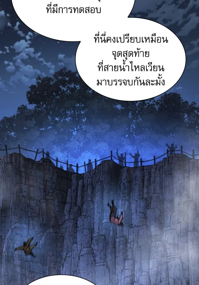 ลับลางลวง ตอนที่ 46 คัลจอ รูปที่ 134