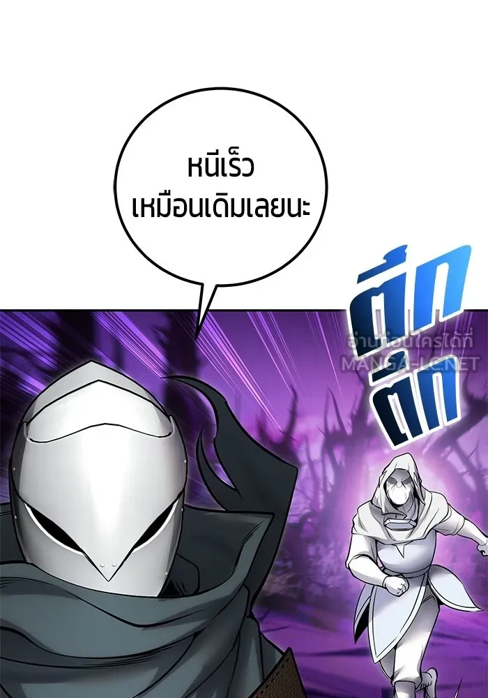 แกร่งเกินผู้กล้า แต่ซ่าไม่ได้ ตอนที่ 113 รูปที่ 33