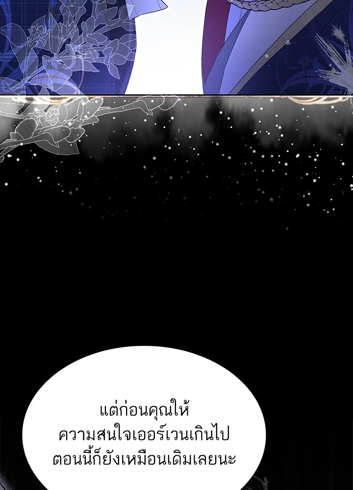 อดีตภรรยาของพระเอกหนุ่มจอมคลั่งรัก ตอนที่ 37 รูปที่ 65
