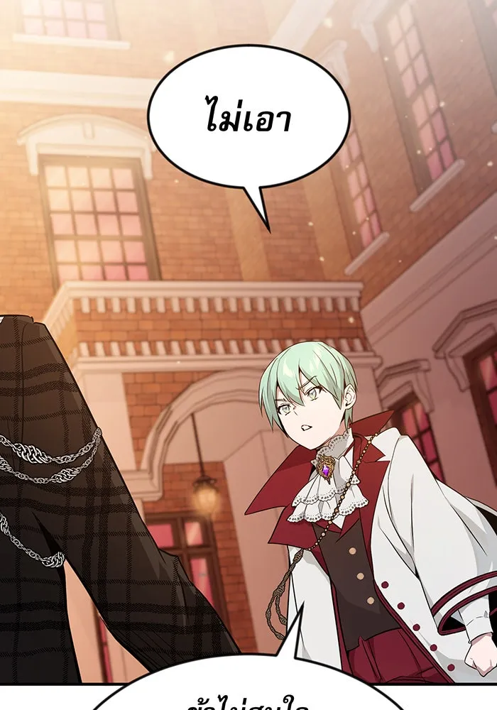 จอมเวทเกิดใหม่ในรอบ 66666 ปี ตอนที่ 10 รูปที่ 64