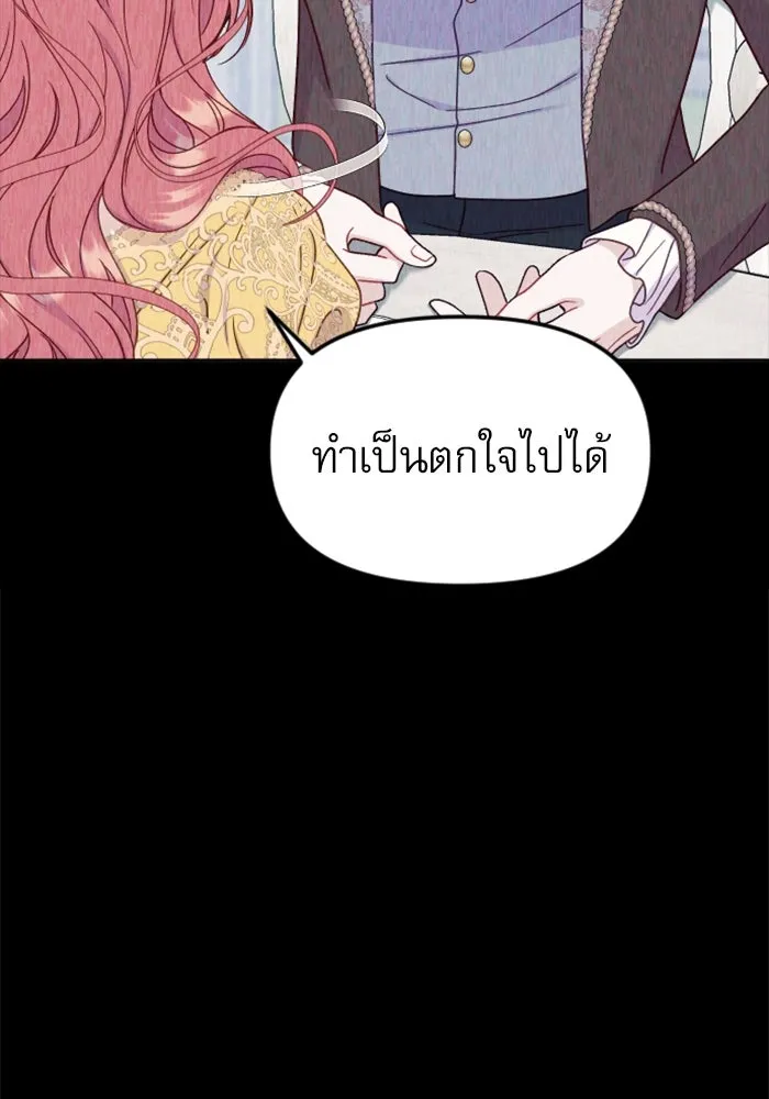 ไม่รักให้ตาย ตอนที่ 33 รูปที่ 4
