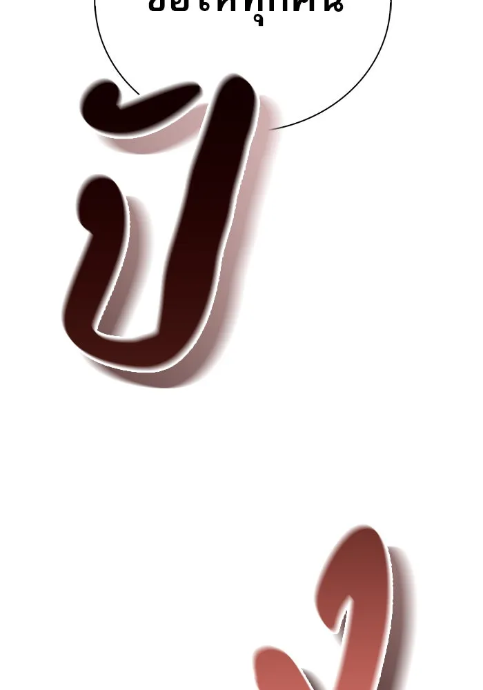 ผมไม่ได้เก่งอย่างที่คิด ตอนที่ 16 รูปที่ 8