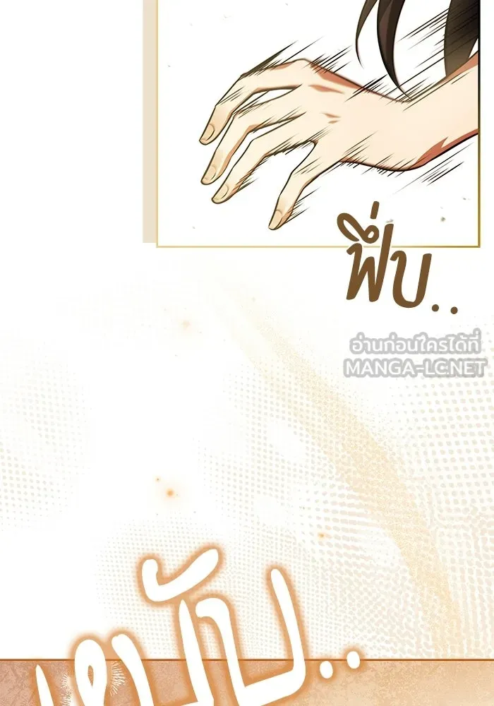 ครัวจอมเวท ตอนที่ 103 รูปที่ 135