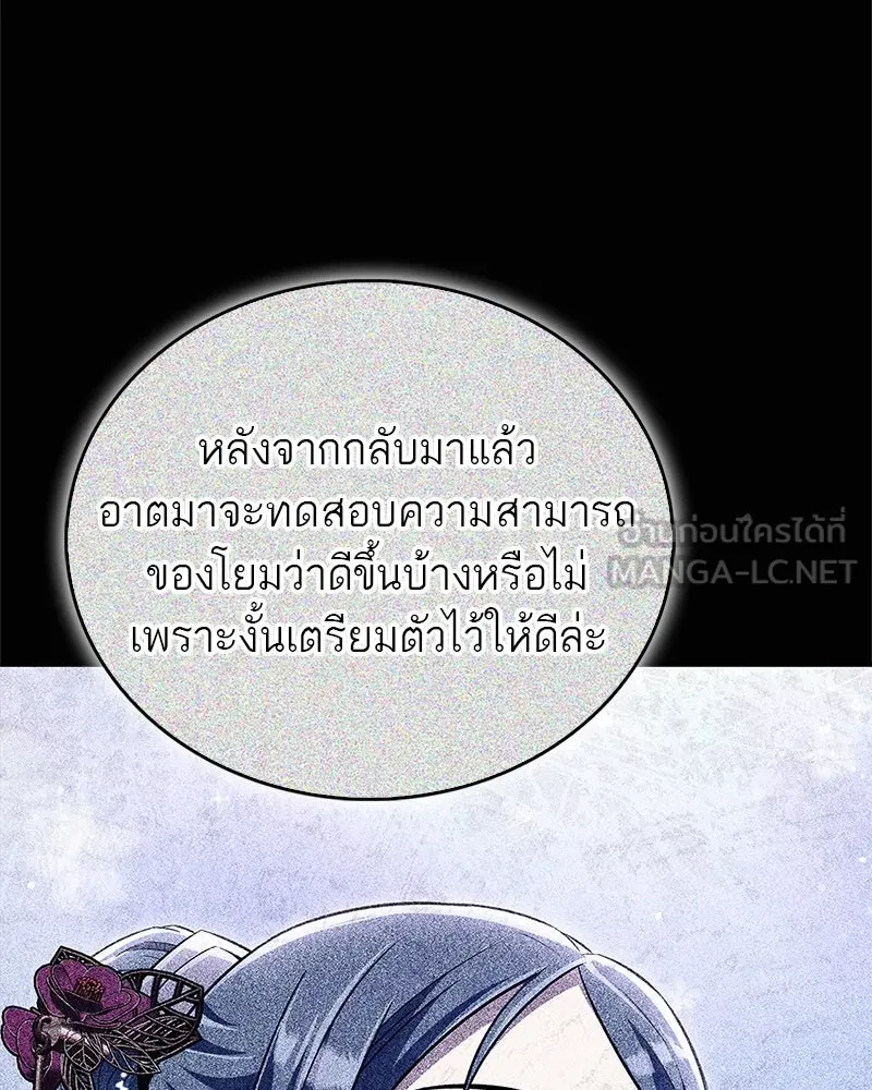 สุดยอดเทรนเนอร์แห่งยุทธภพ ตอนที่ 54 ข้ารักษาสัญญานั้นได้แล้วเจ้าค่ รูปที่ 174