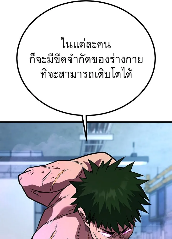 ราชาลานประลอง ตอนที่ 67 รูปที่ 166