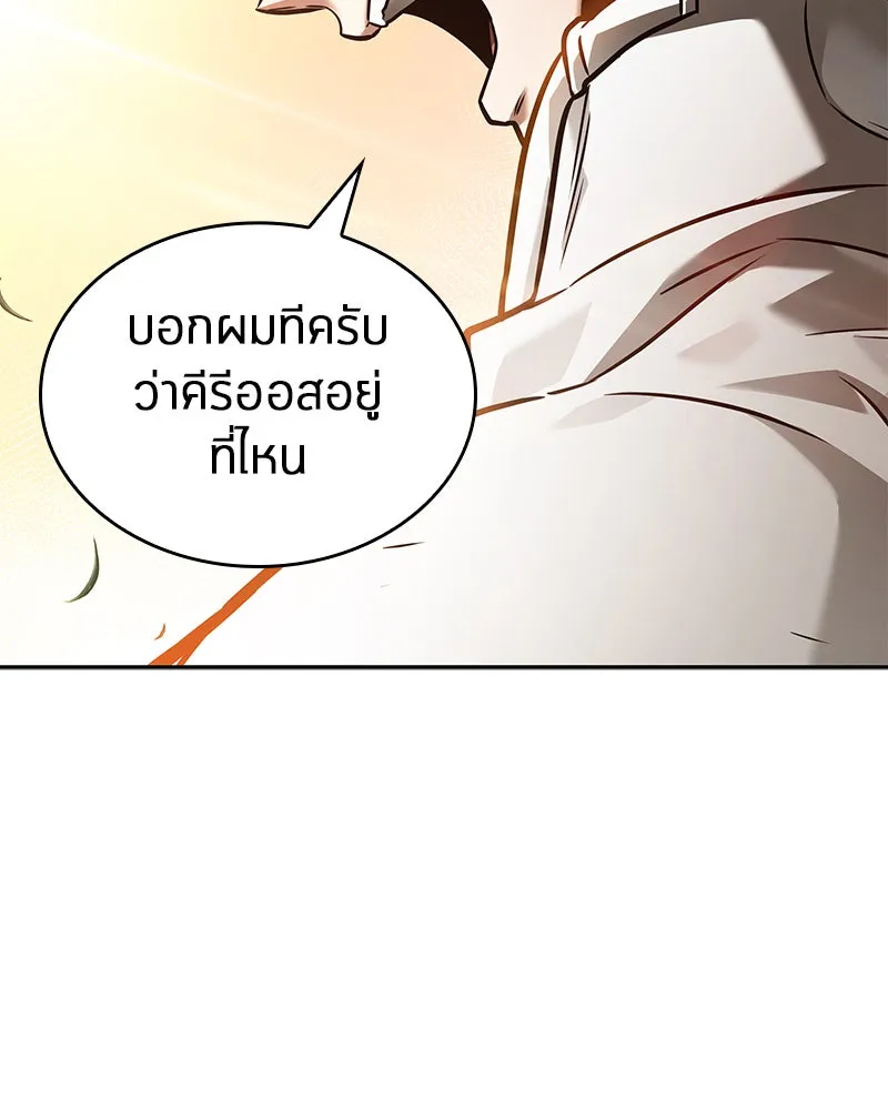 Omniscient Reader อ่านชะตาวันสิ้นโลก ตอนที่ 25 เหล่าผู้เผชิญหน้ากับเทพเจ้า (2 รูปที่ 67