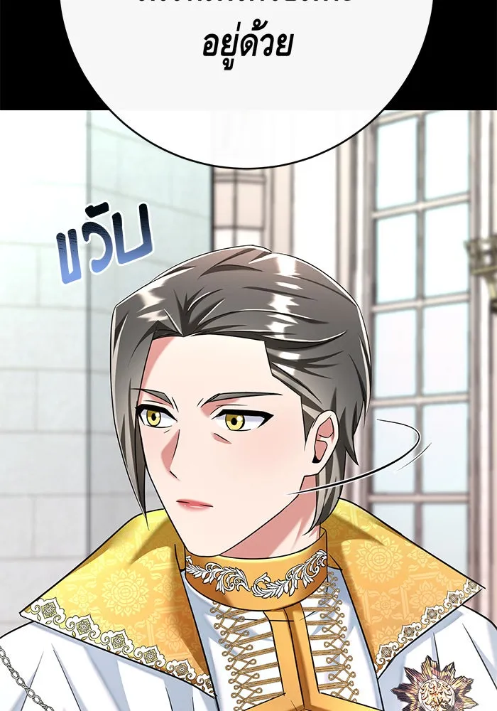 นางร้ายที่ไหนจะมีคุณธรรม ตอนที่ 110 รูปที่ 23