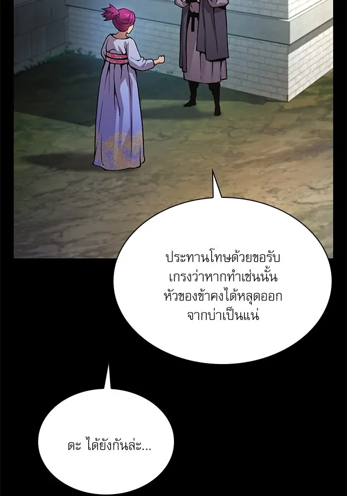 ลับลางลวง ตอนที่ 54 การต่อสู้ รูปที่ 79