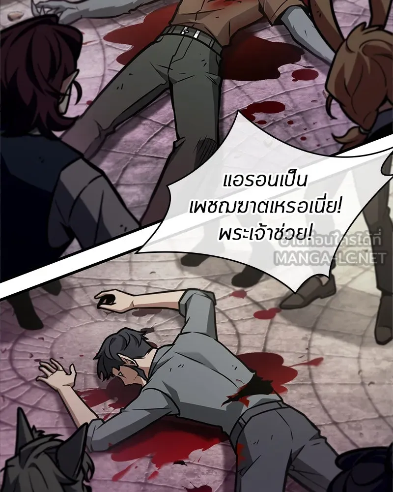 Omniscient Reader อ่านชะตาวันสิ้นโลก ตอนที่ 39 กำแพงลึกลับ (1) รูปที่ 21