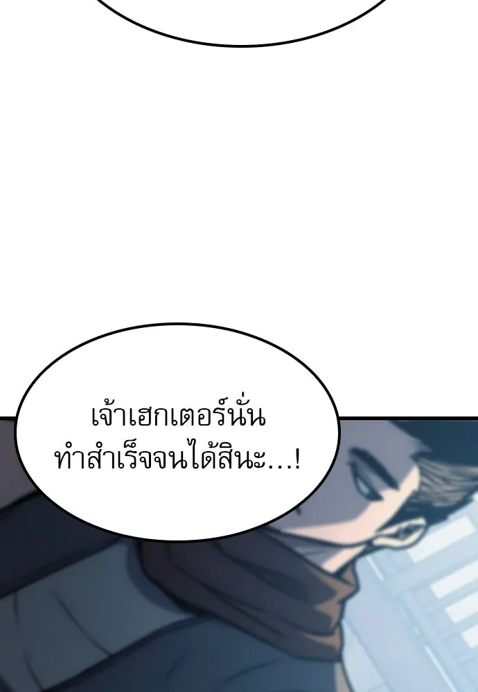 นักล่าฆ่าเพื่อรอด ตอนที่ 2 รูปที่ 137